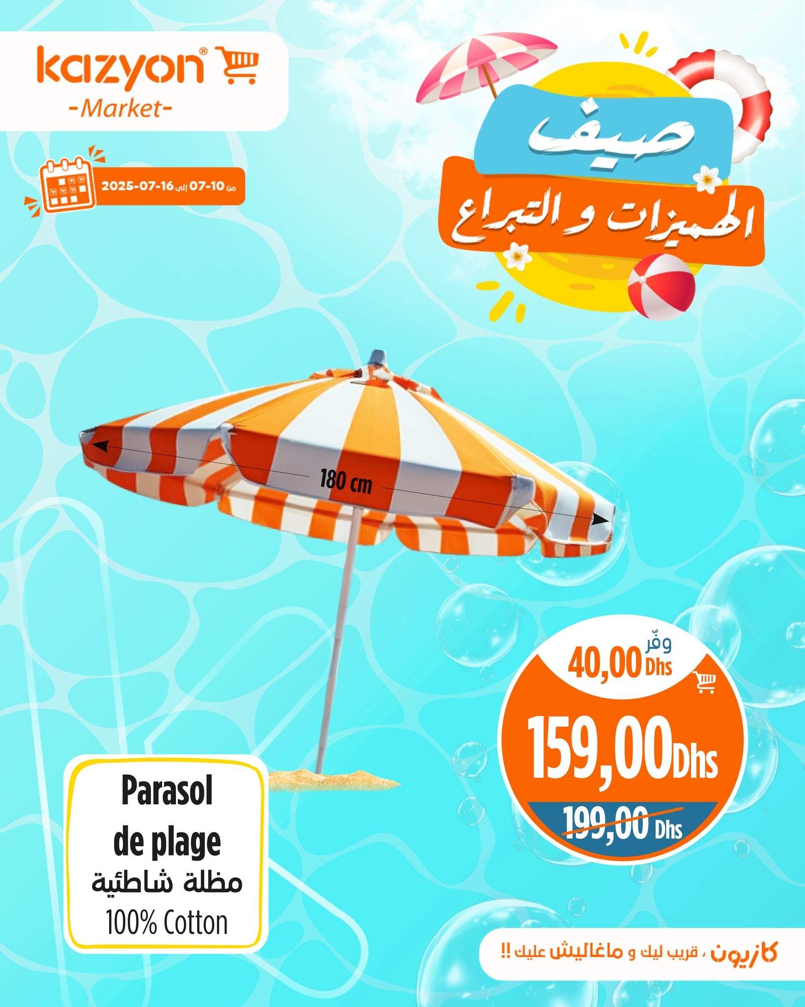 Catalogue Kazyon du 10 au 16 juillet 2025 